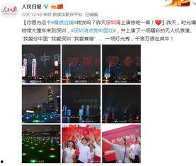 深圳头条灯光秀,深圳灯光秀点亮城市新篇章